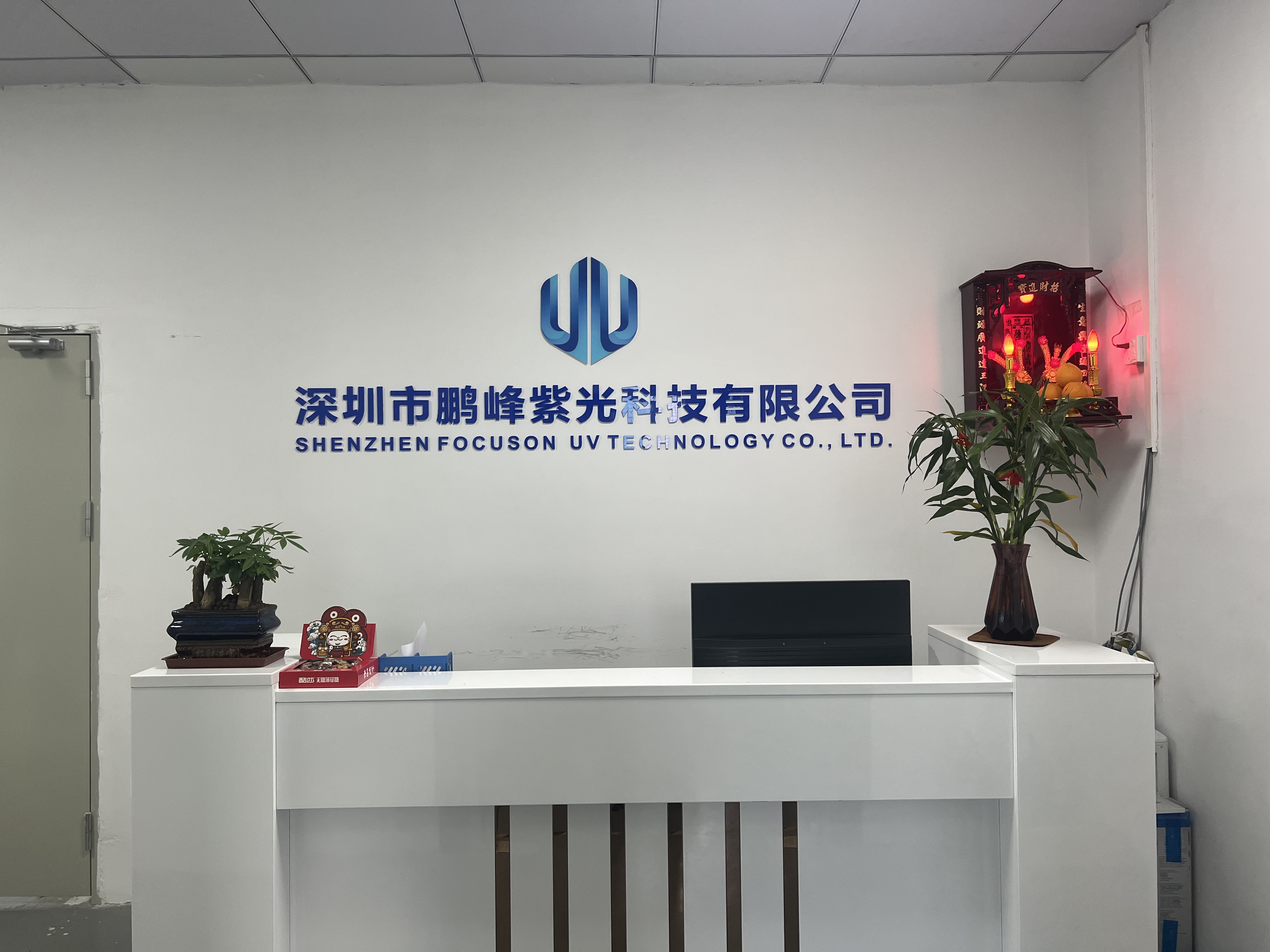 公司环境